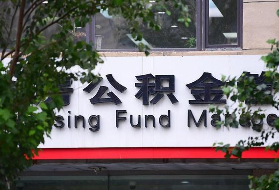 巴音郭楞提2万公积金收了1000服务费（巴音郭楞缺钱怎么把公积金提取出来）